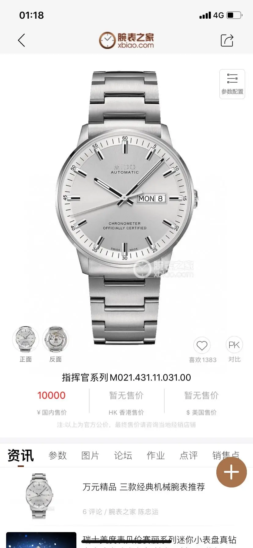 Design Mechanical Watch [3 styles] réplica