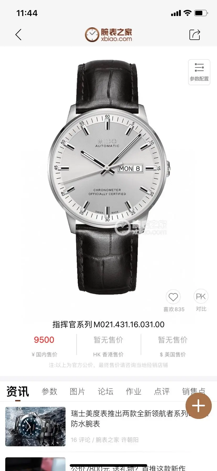 Design Mechanical Watch [3 styles]